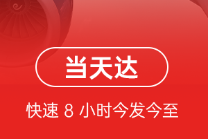 烟台蓬莱航空运输航空货运公司【机场